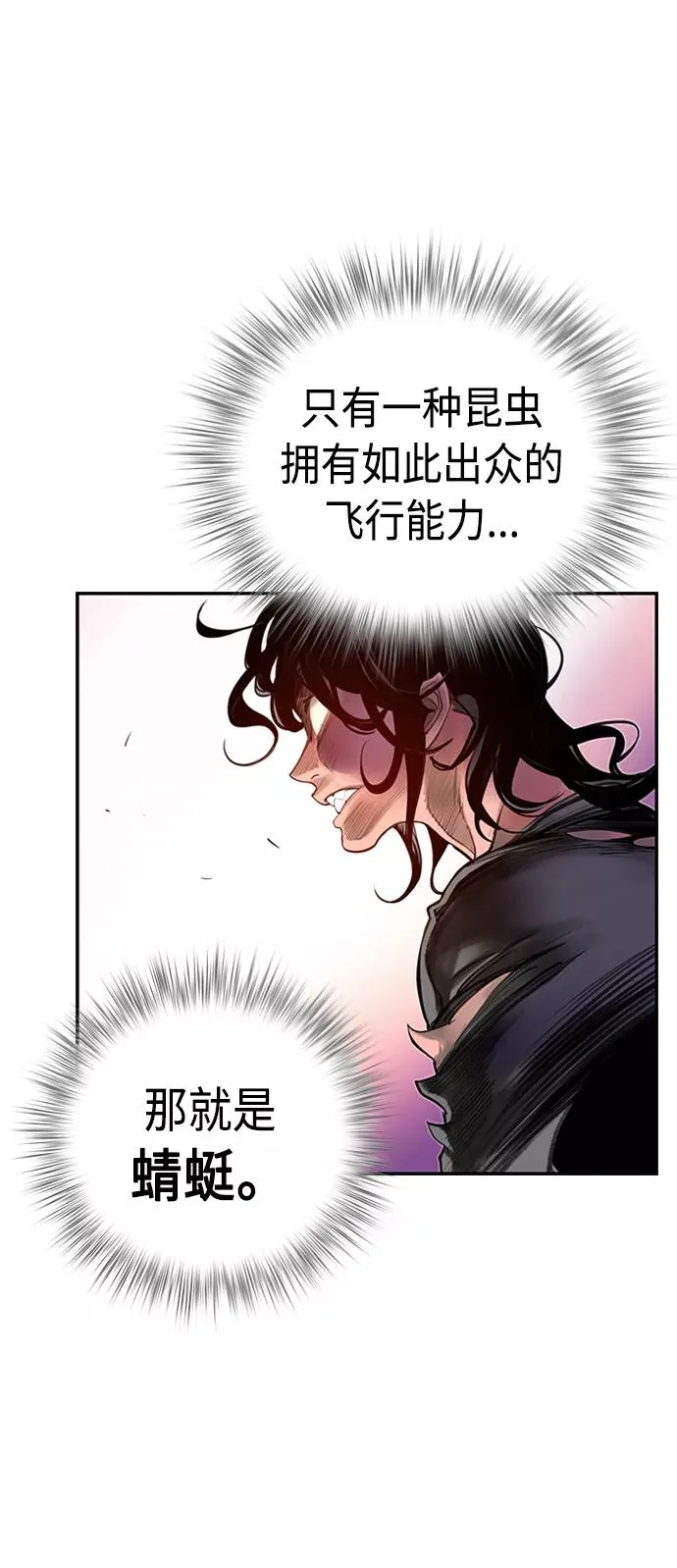 第2话 第7页