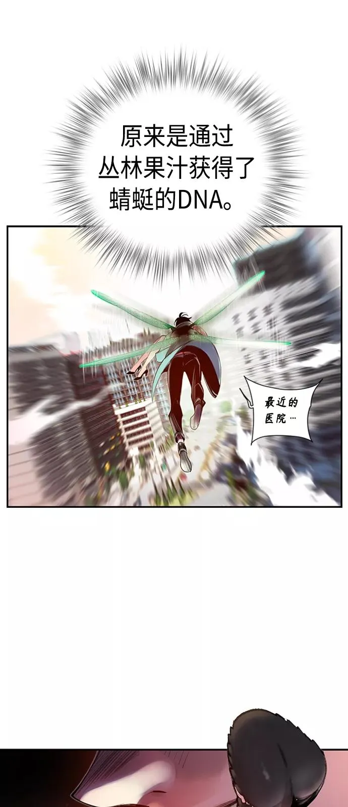 第2话 第8页