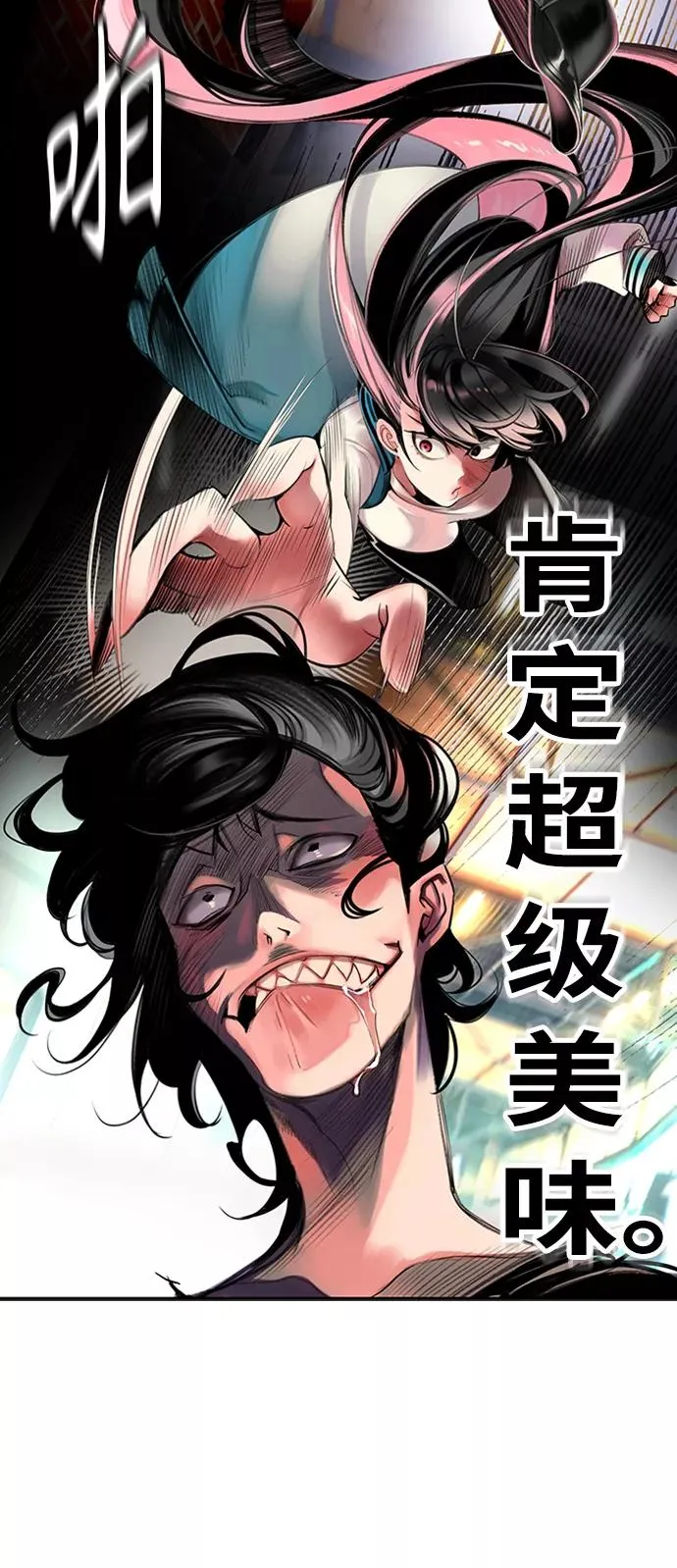 第2话 第10页