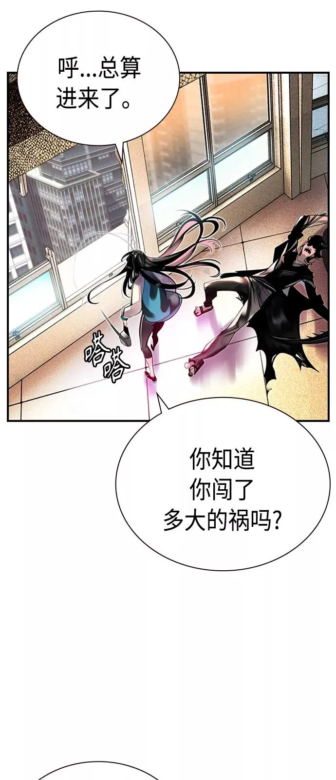 第2话 第12页