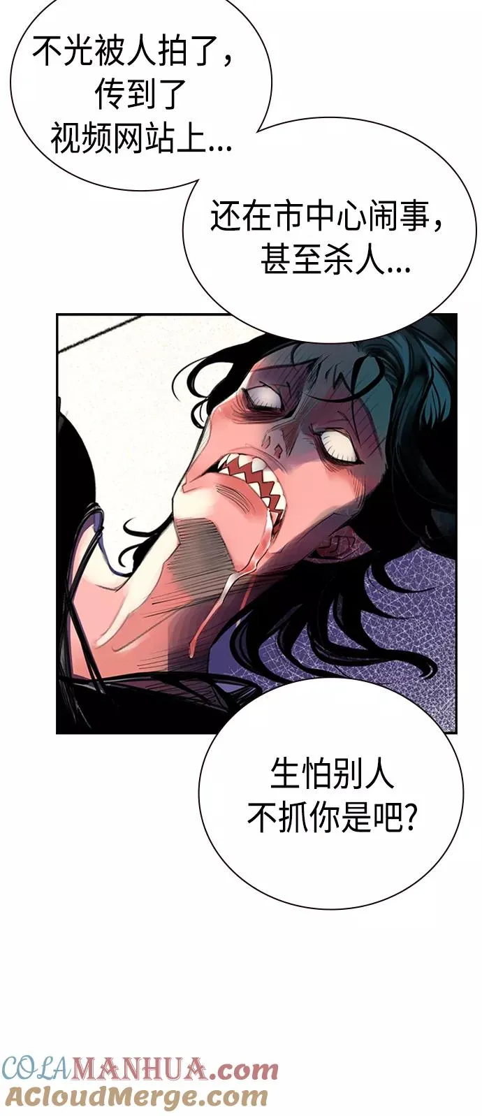 第2话 第13页