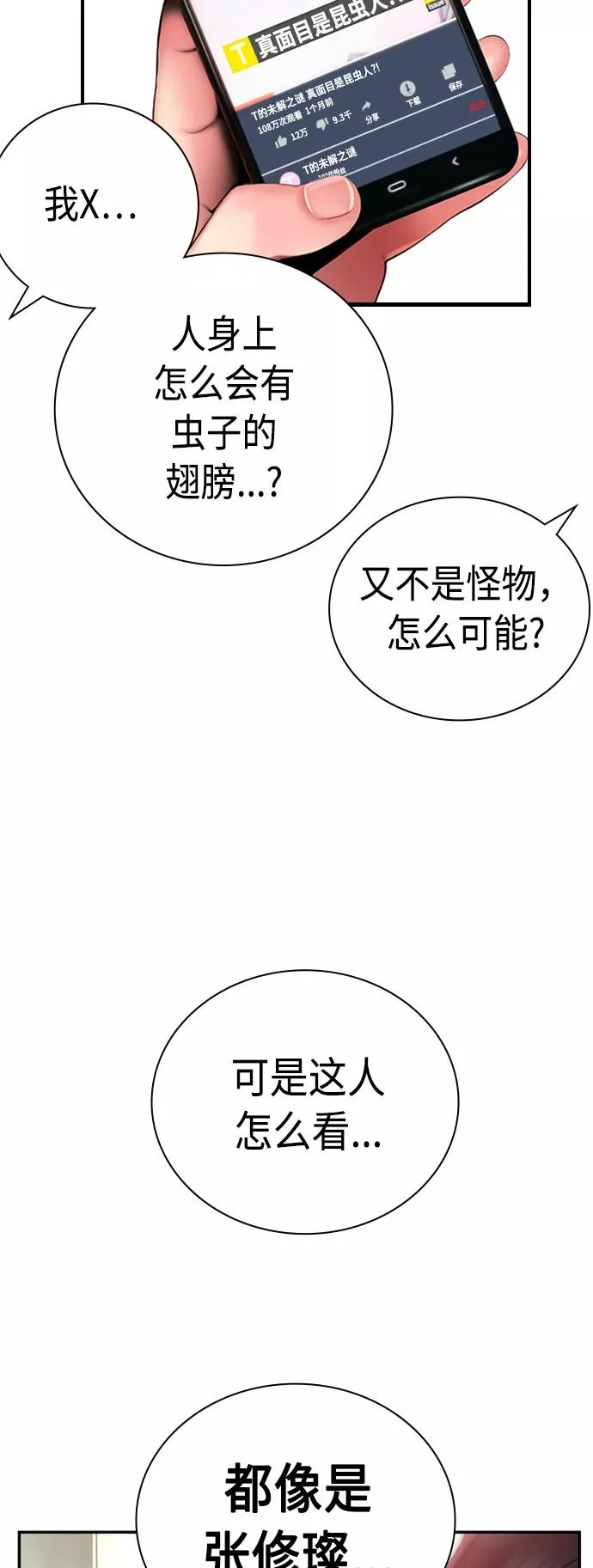 第2话 第18页