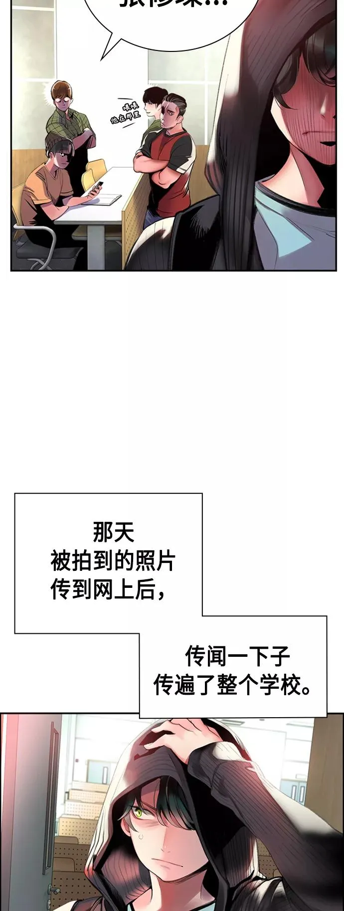 第2话 第19页