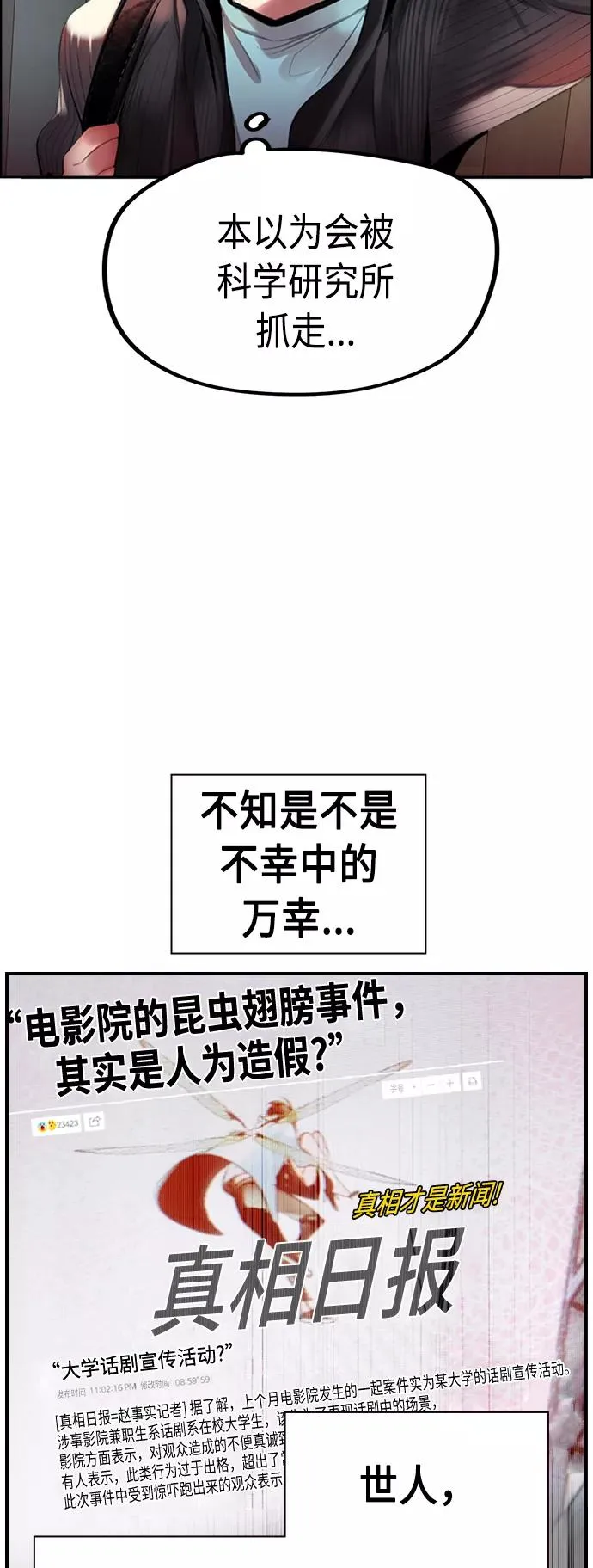 第2话 第20页