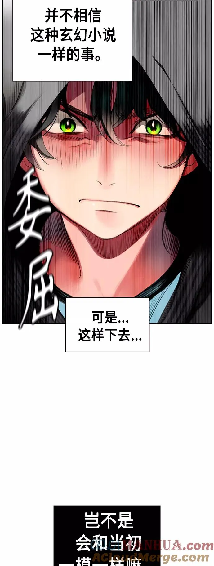 第2话 第21页
