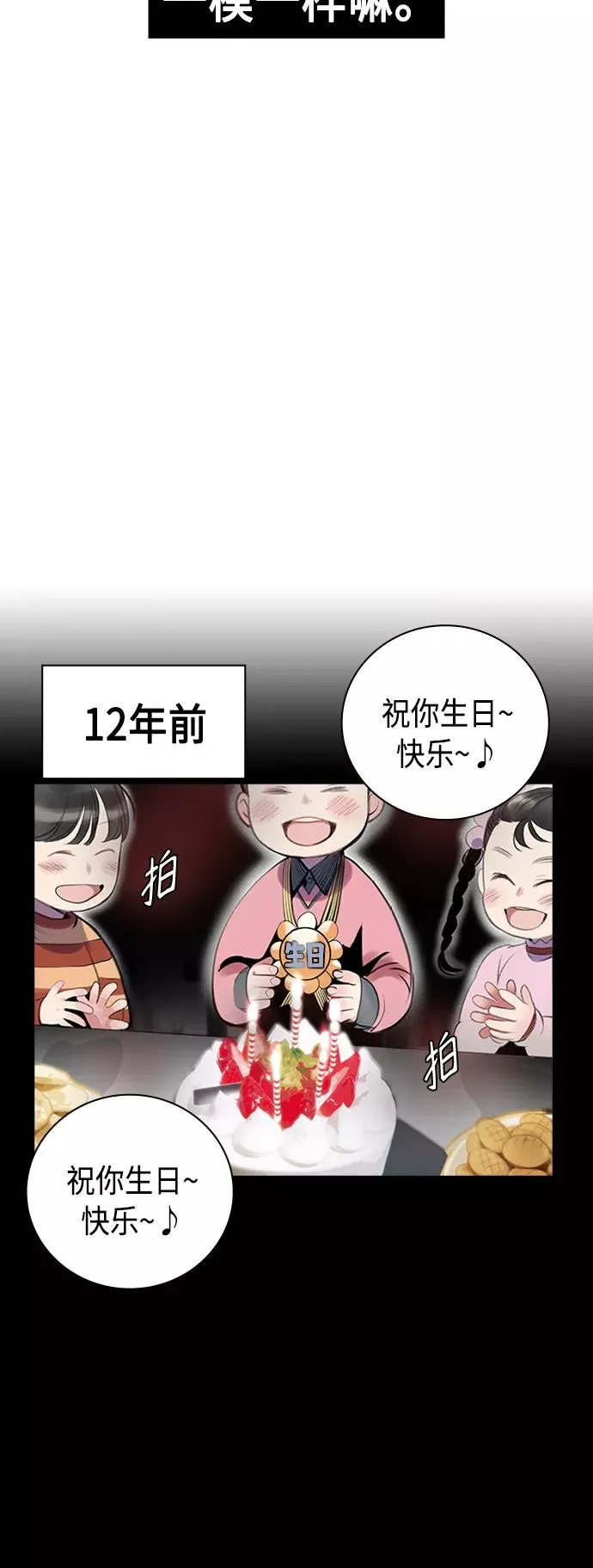 第2话 第22页