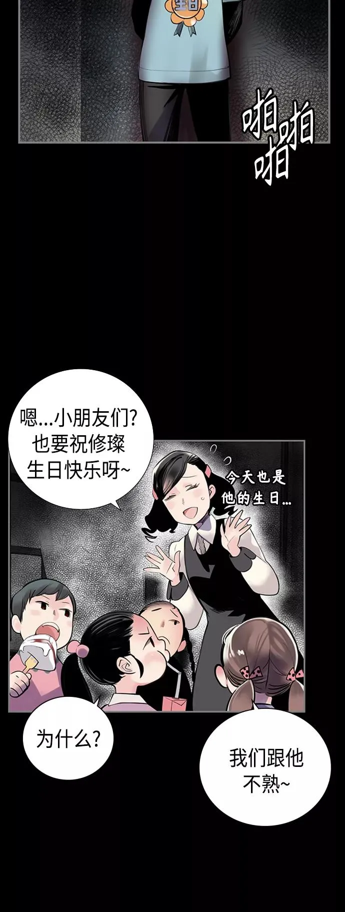 第2话 第24页