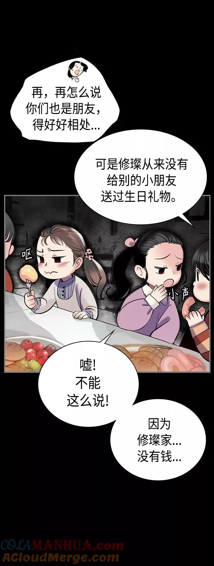 第2话 第25页