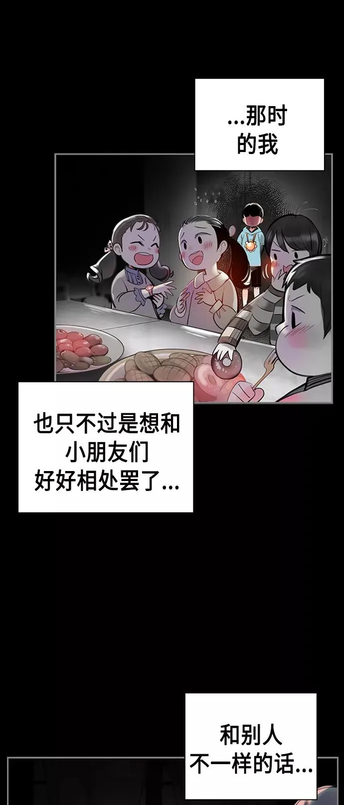第2话 第27页