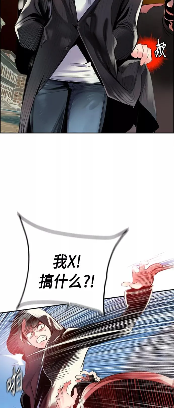 第2话 第30页