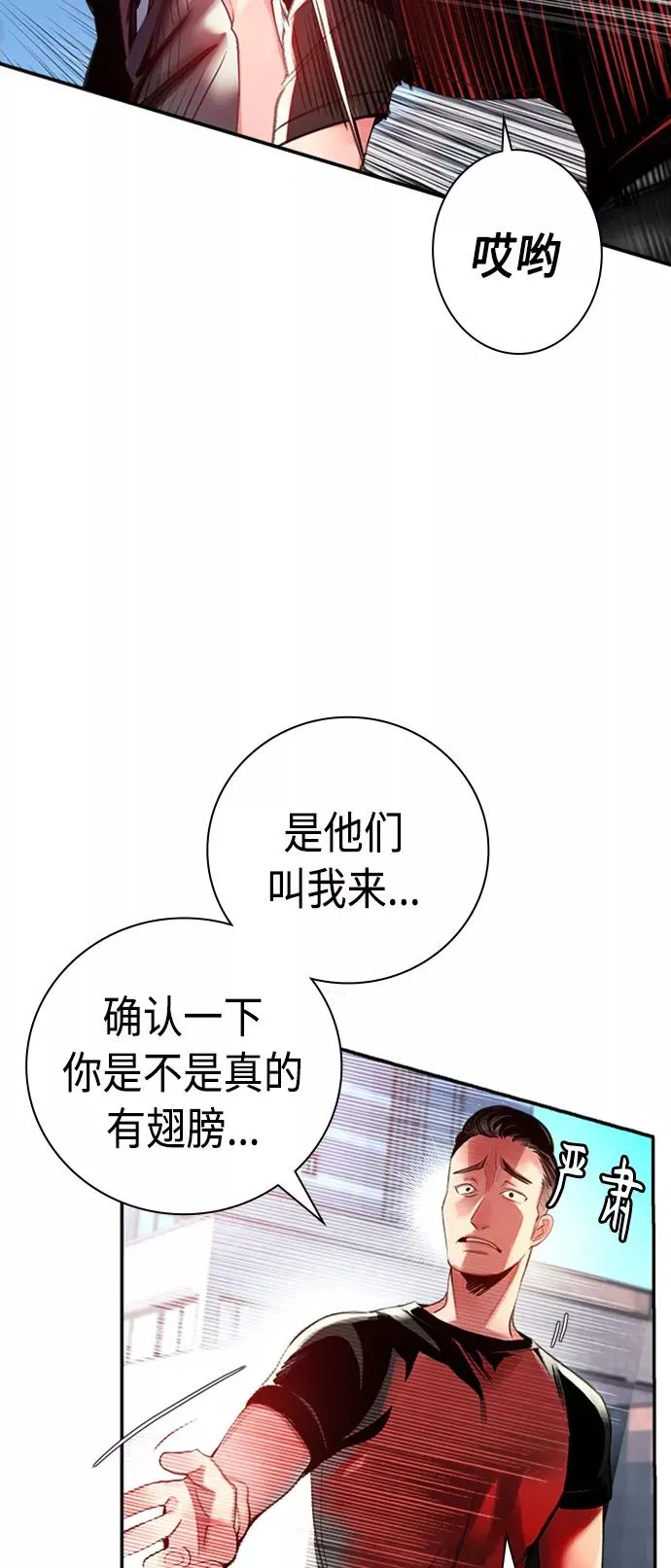 第2话 第31页