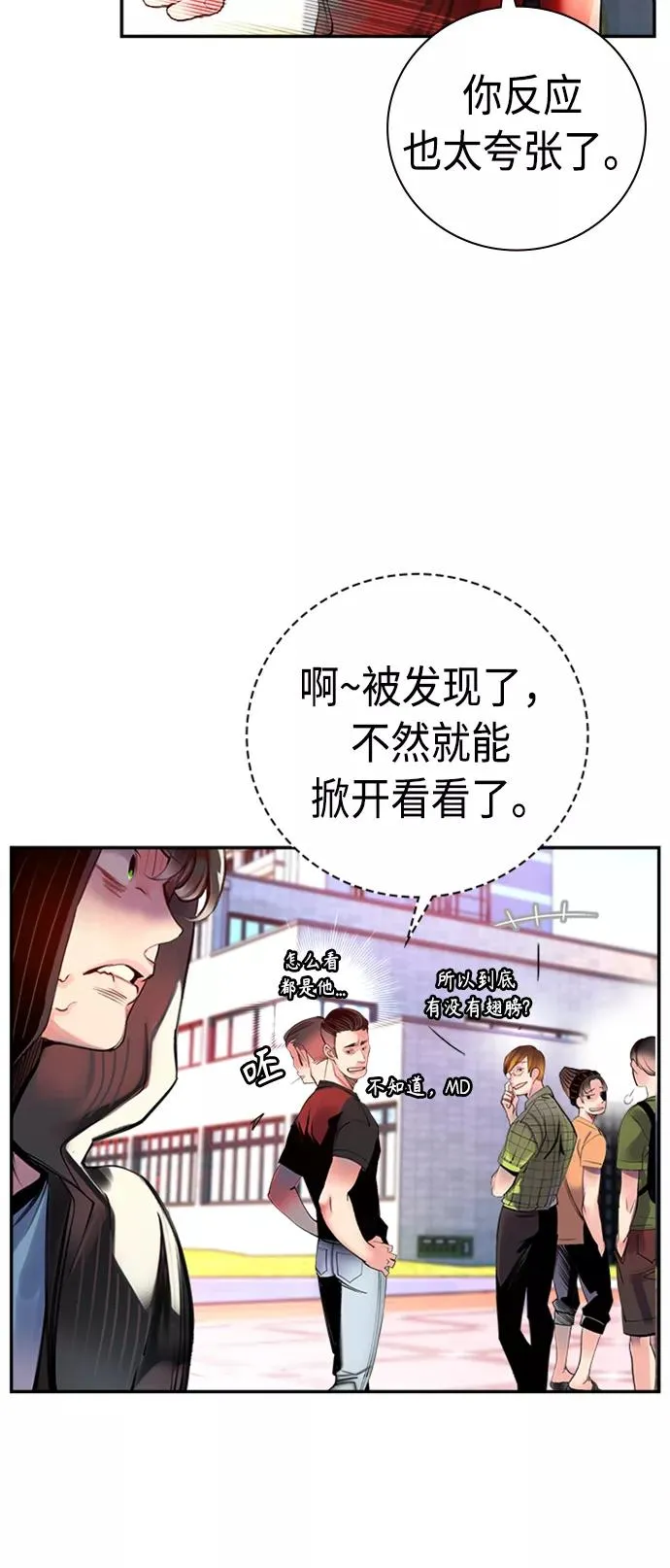 第2话 第32页