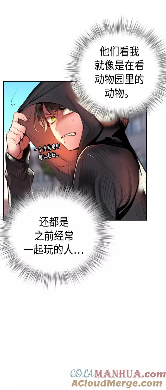 第2话 第33页