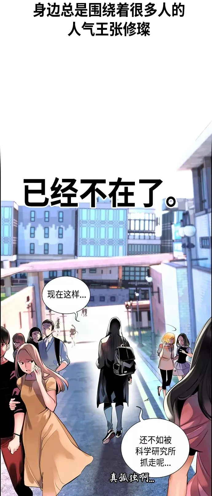 第2话 第34页