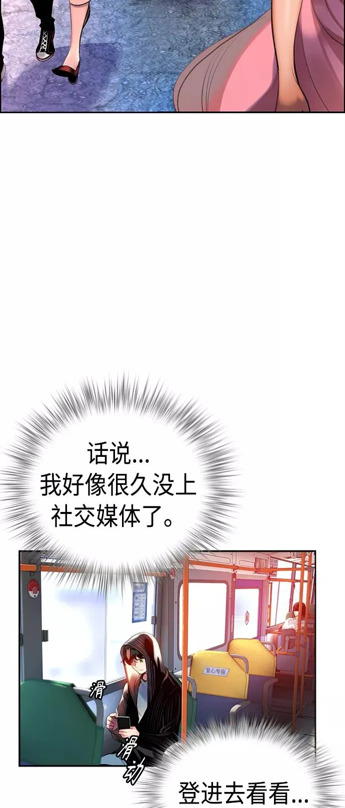 第2话 第35页