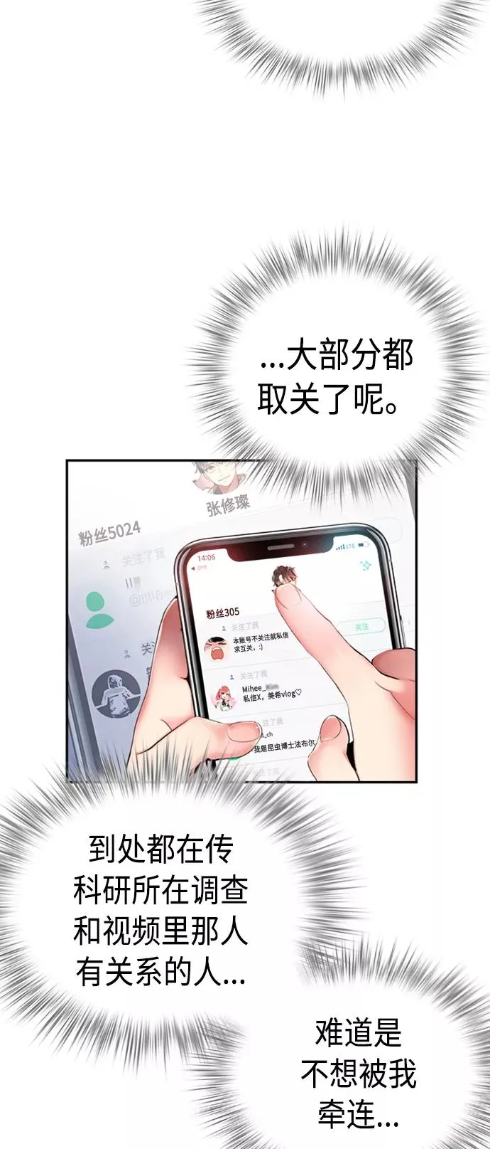 第2话 第36页
