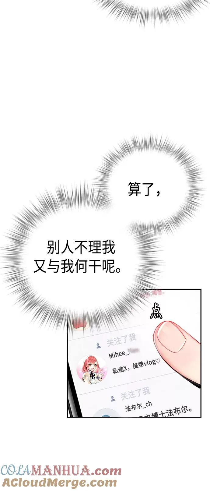 第2话 第37页