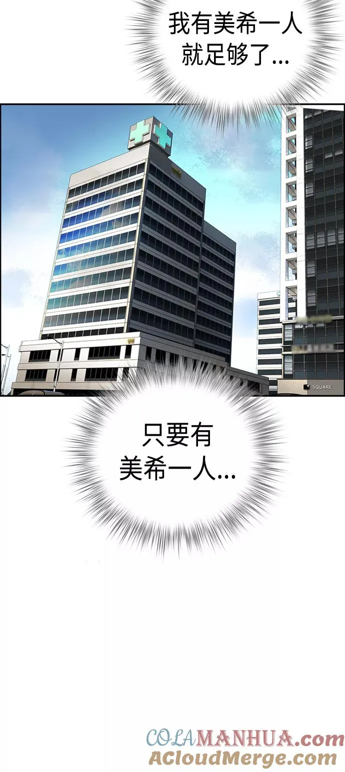 第2话 第41页