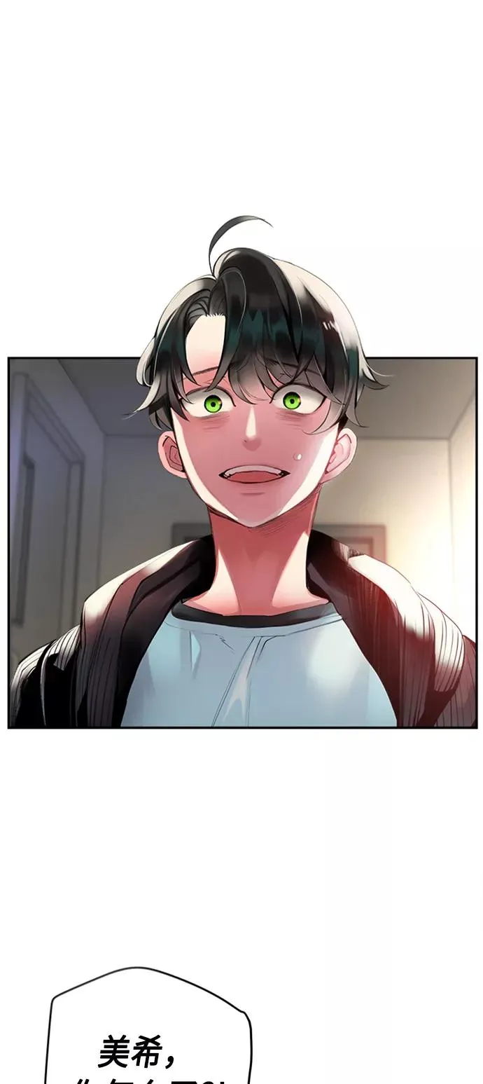 第2话 第43页