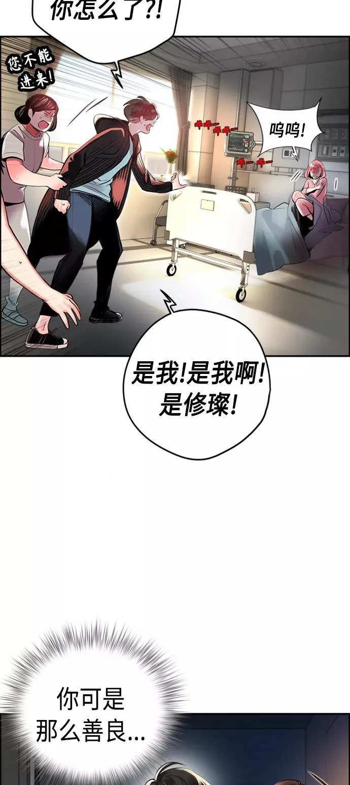 第2话 第44页