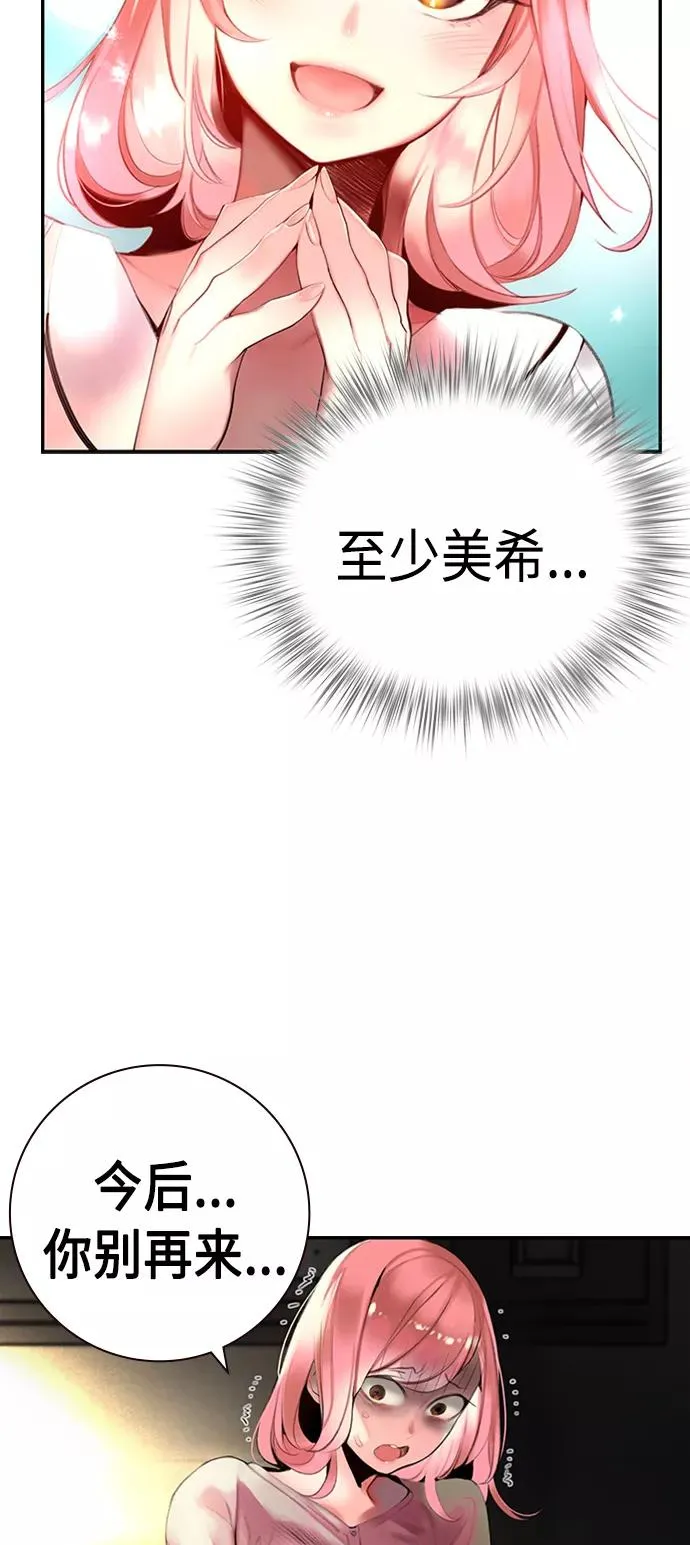 第2话 第46页