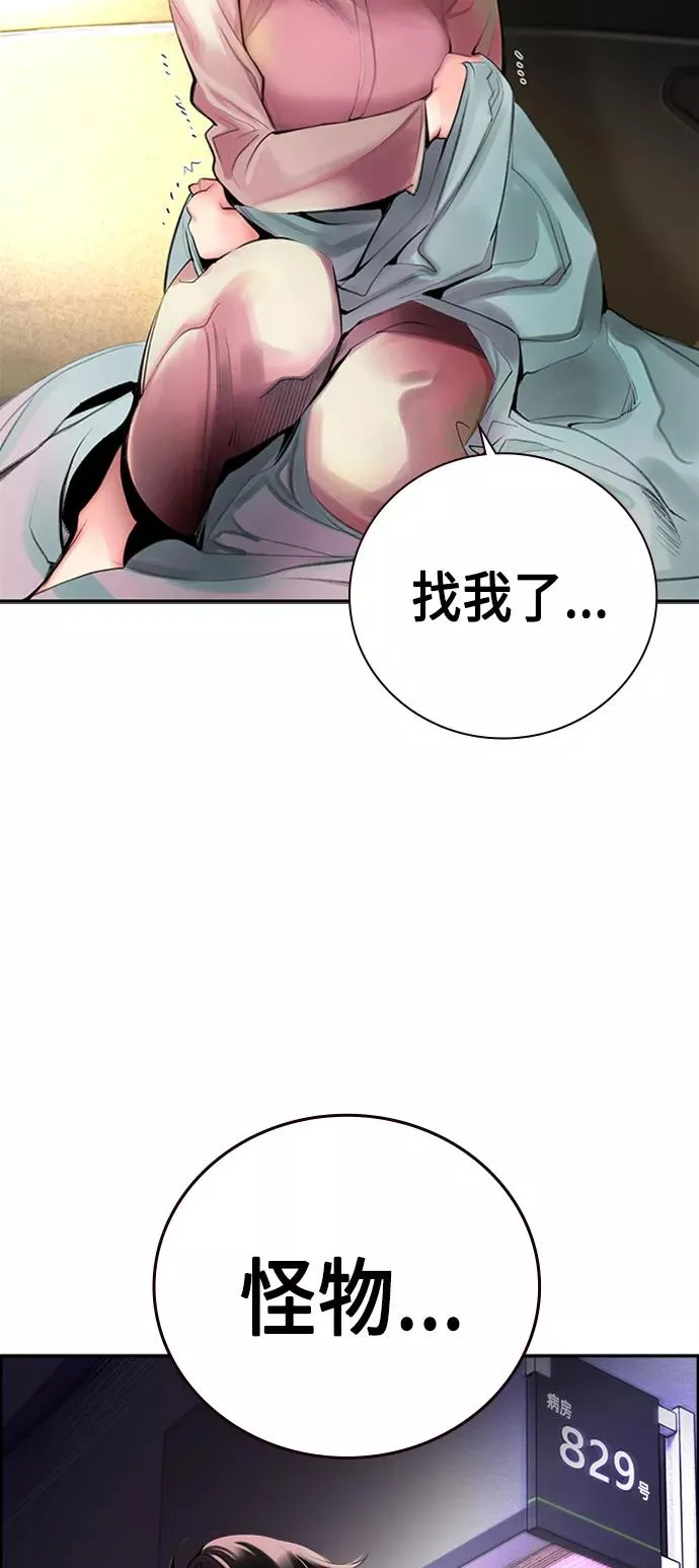 第2话 第47页