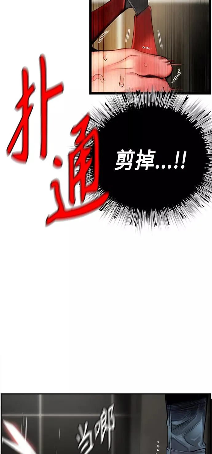 第2话 第54页