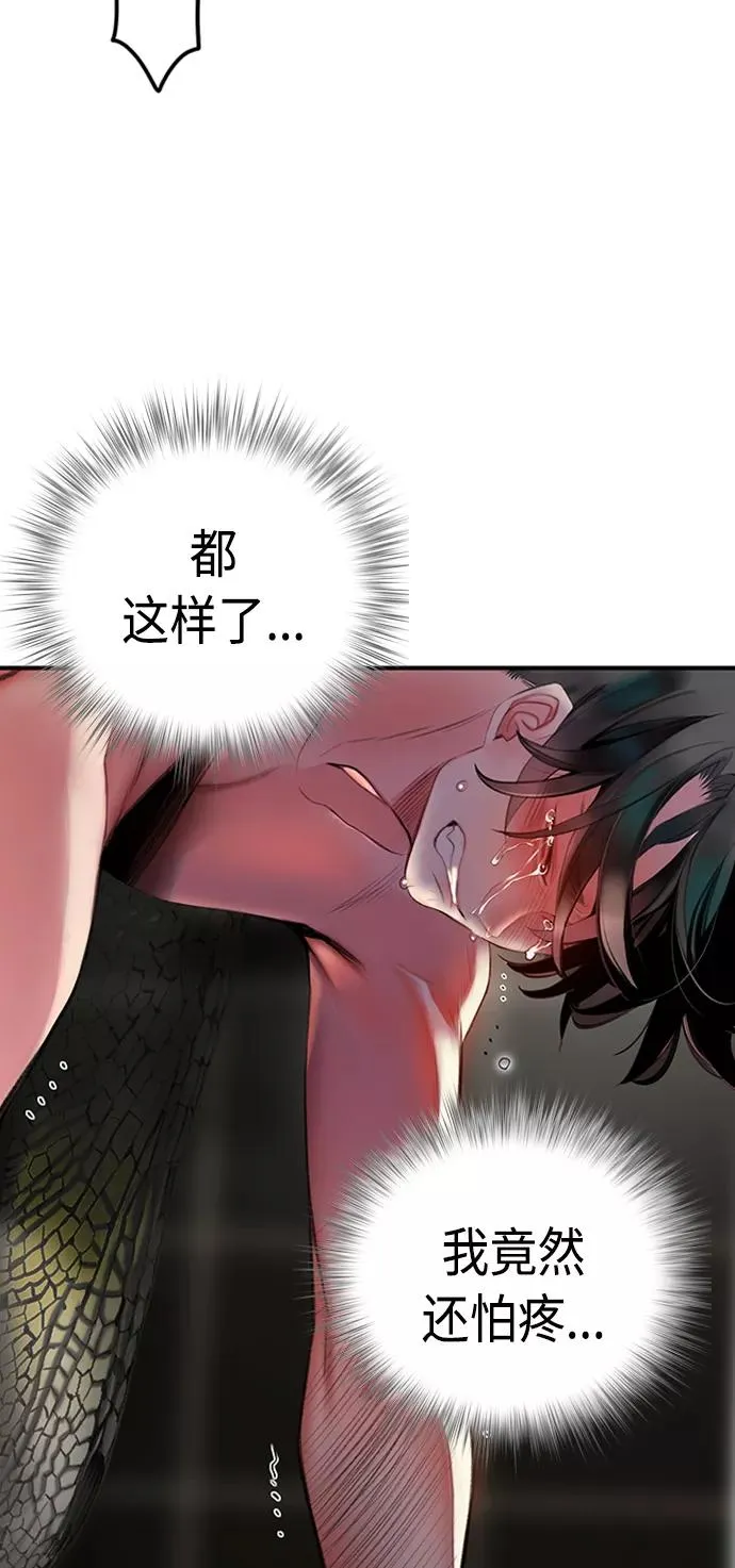 第2话 第56页