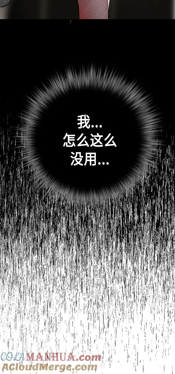 第2话 第57页