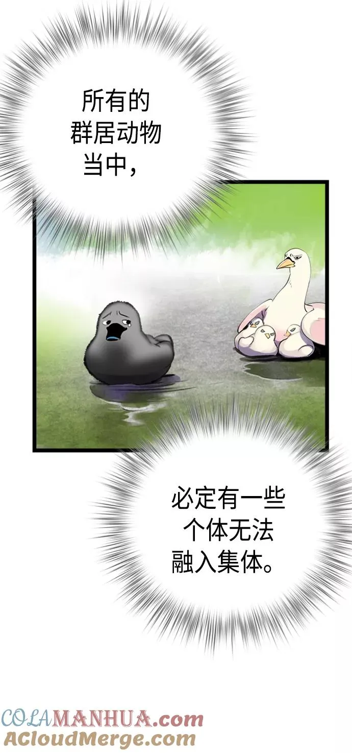 第2话 第61页