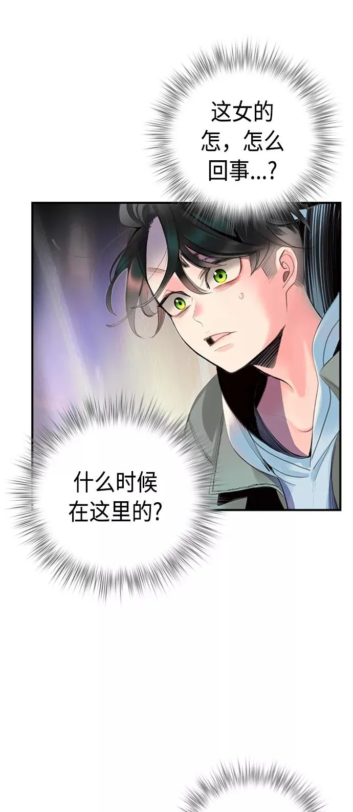 第2话 第74页