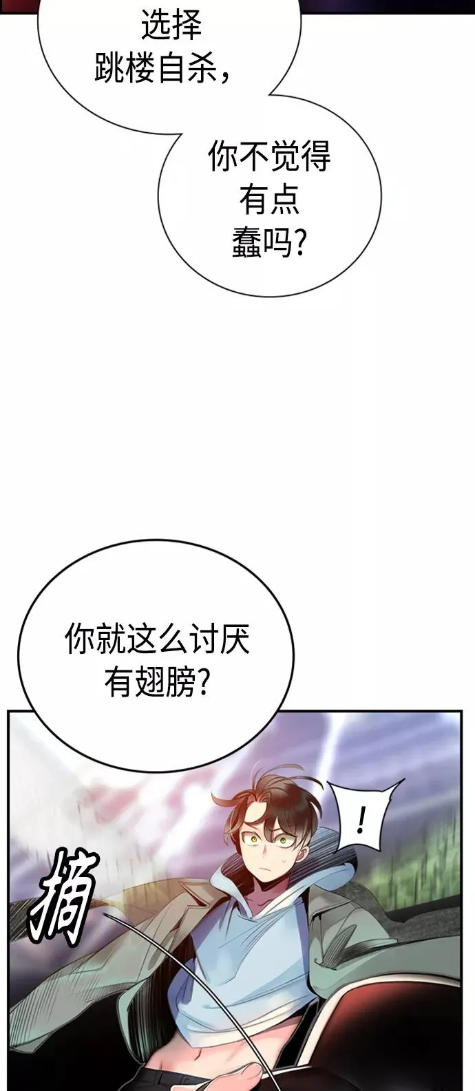 第2话 第76页