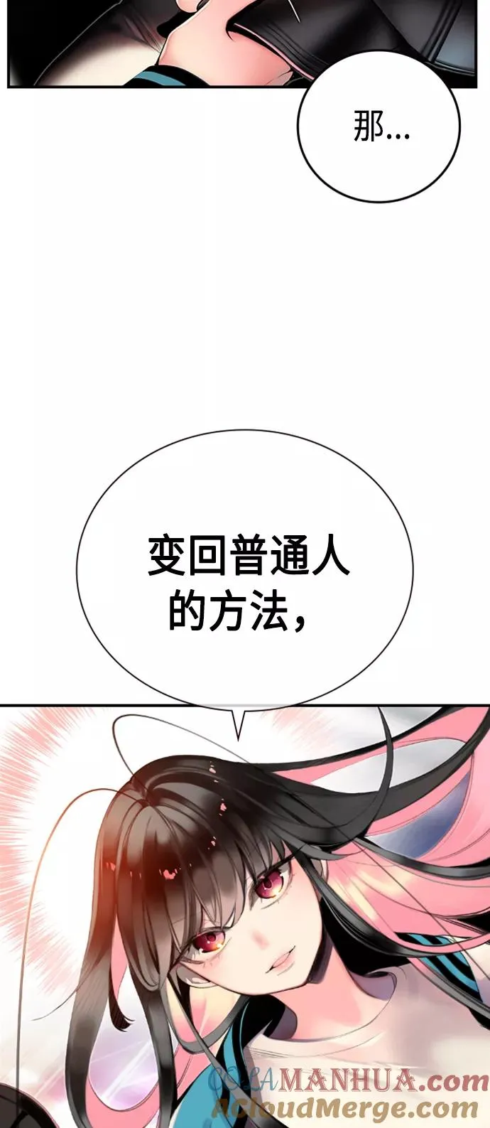 第2话 第77页