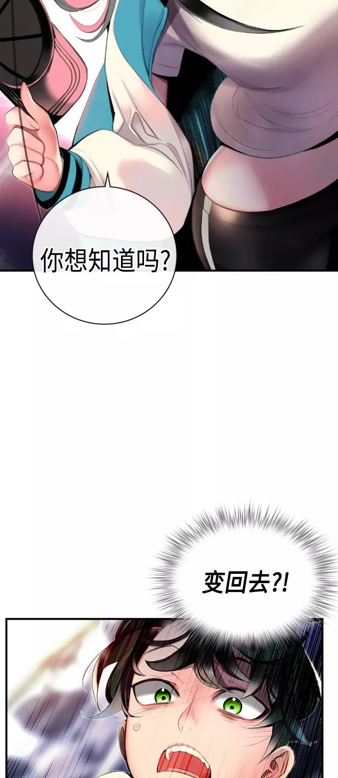 第2话 第78页