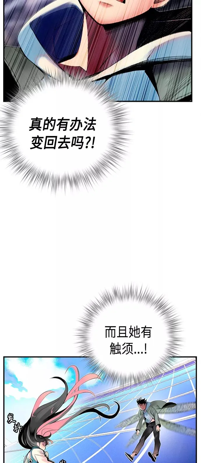 第2话 第79页
