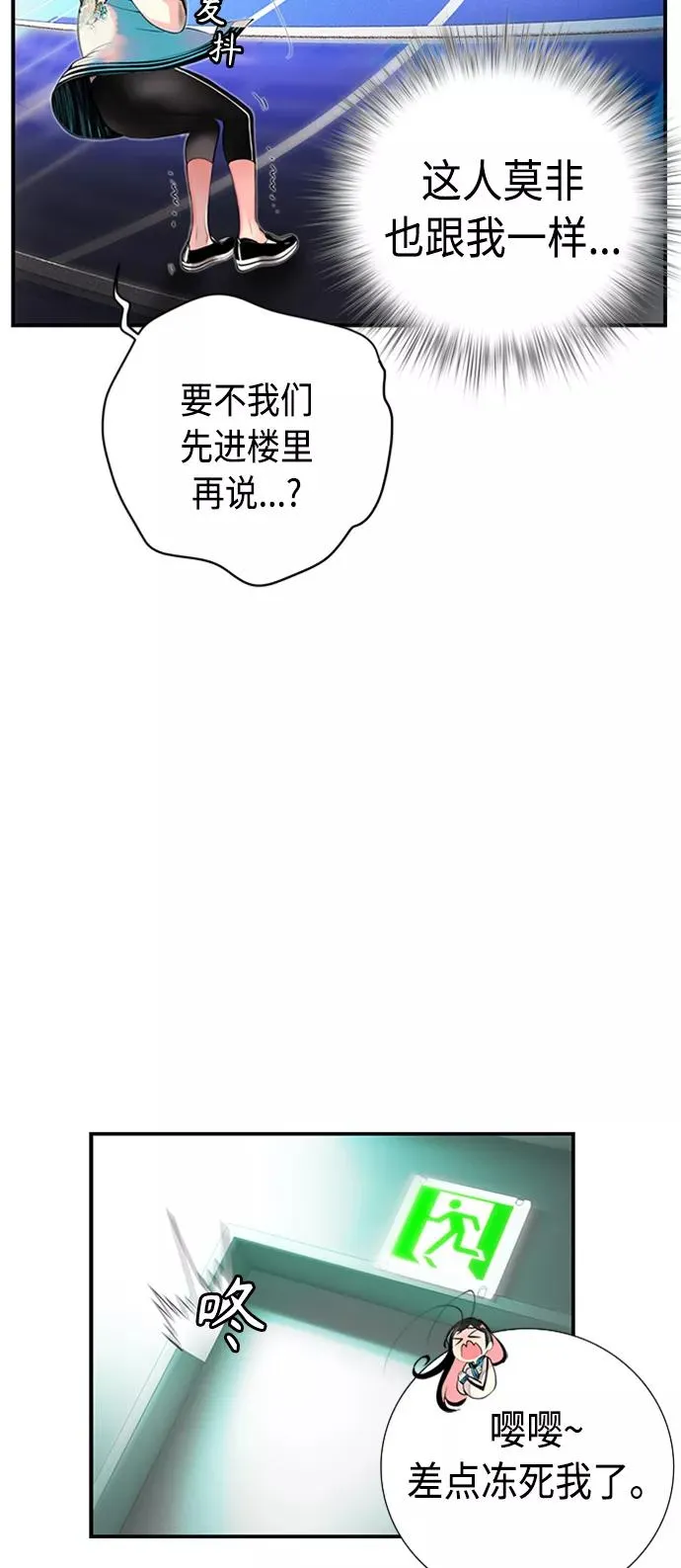 第2话 第80页