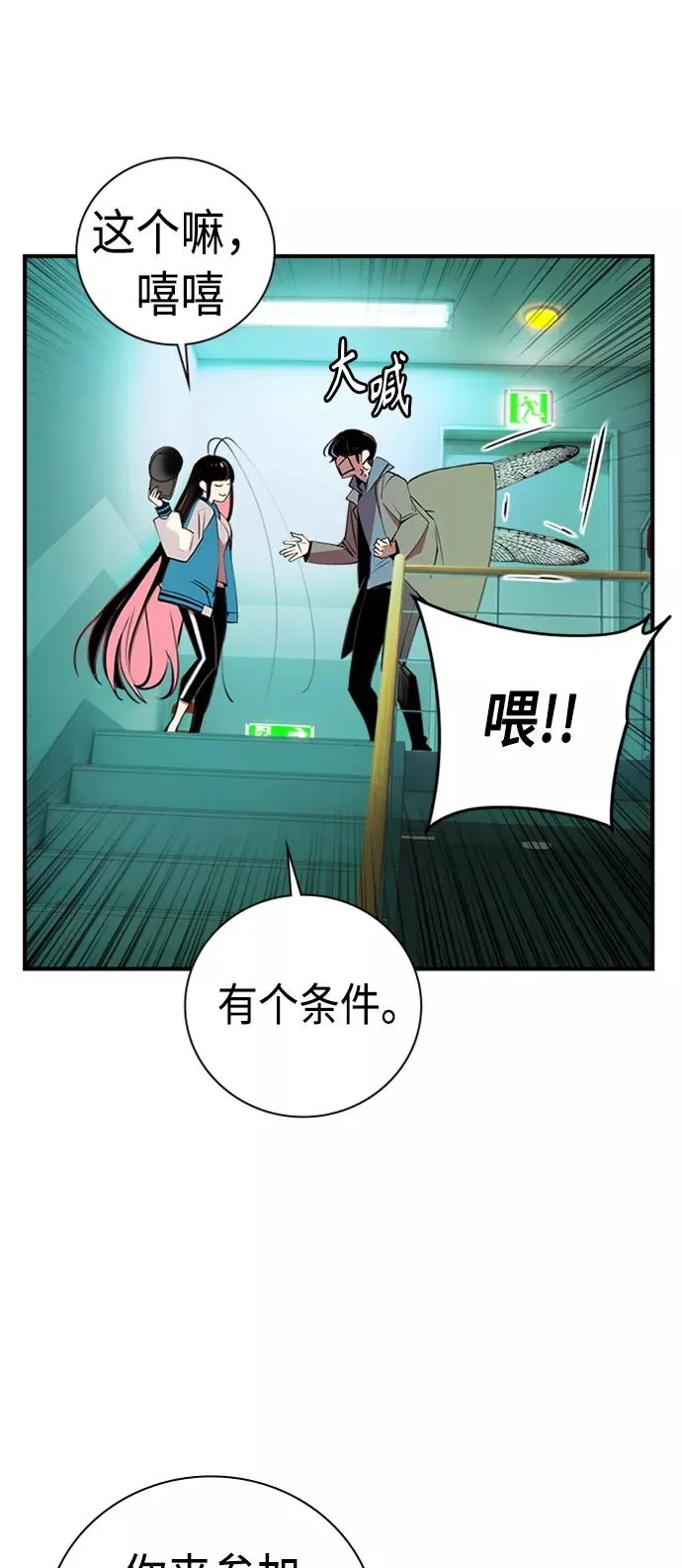 第2话 第83页