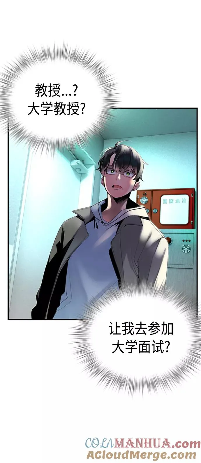 第2话 第85页