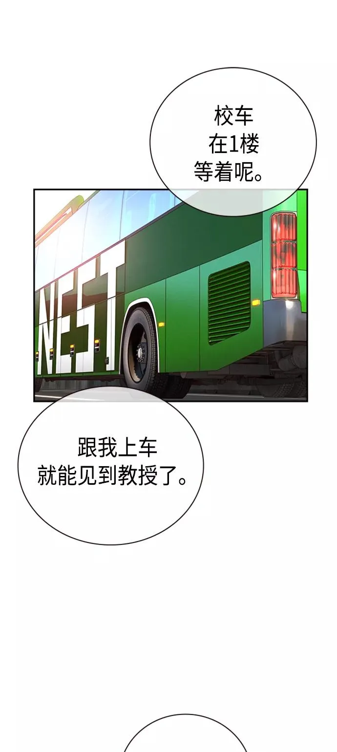 第2话 第86页