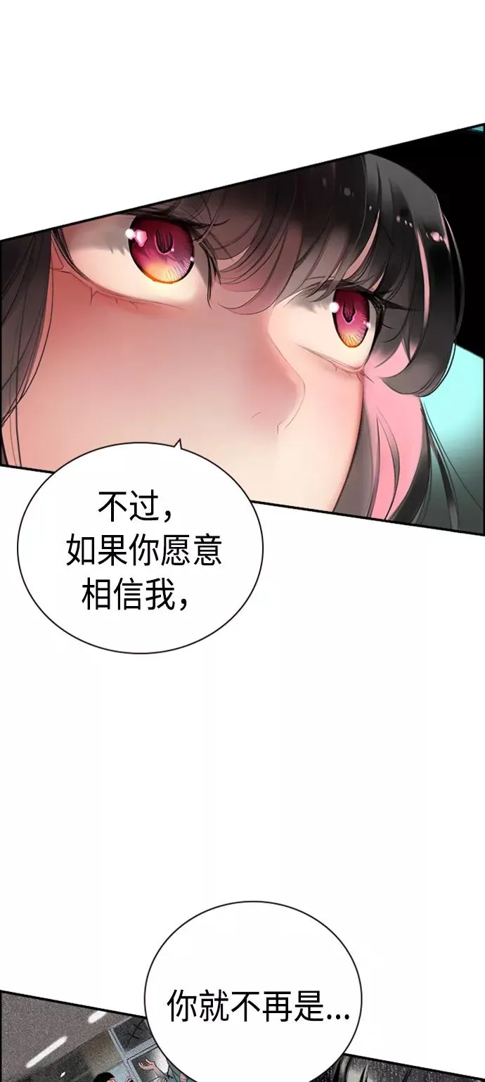 第2话 第88页