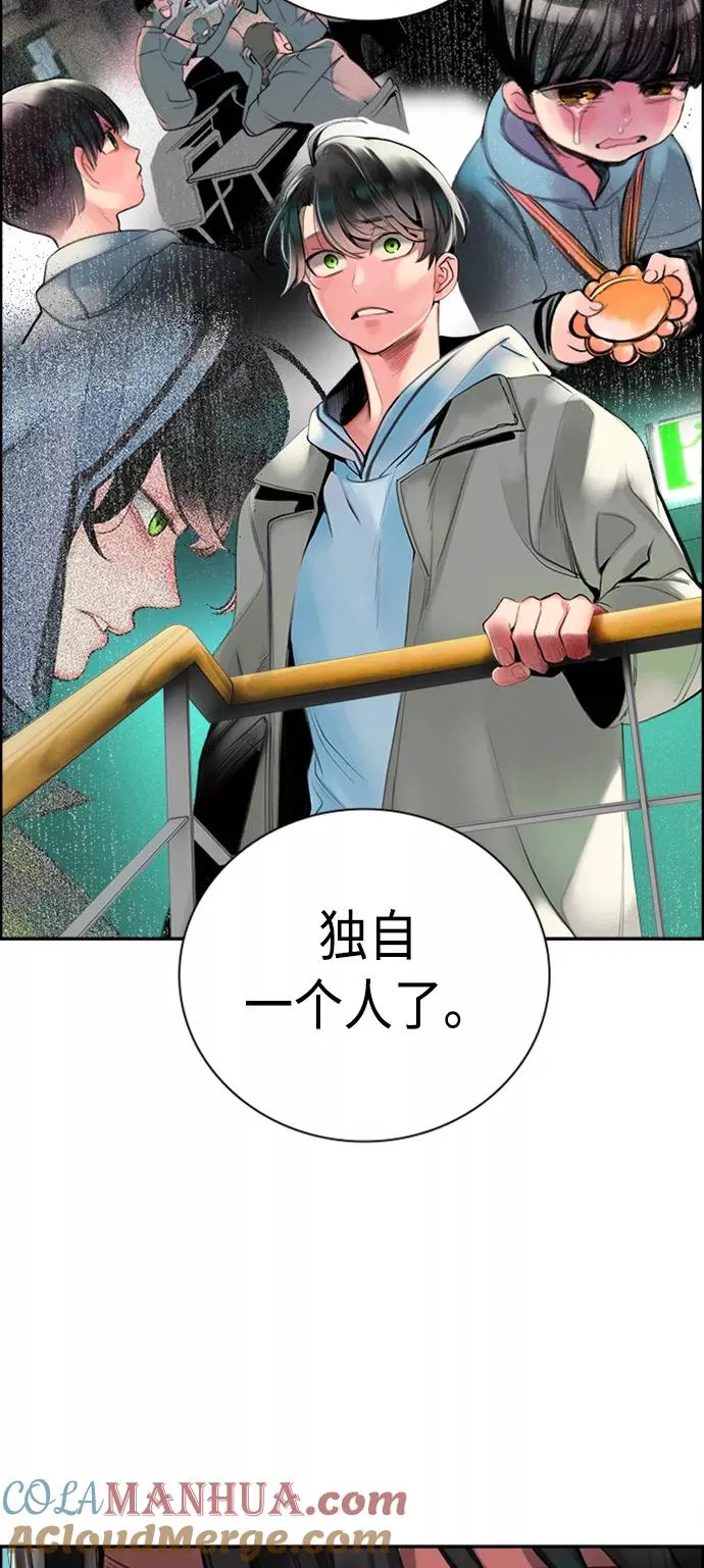第2话 第89页
