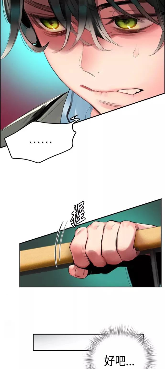 第2话 第90页