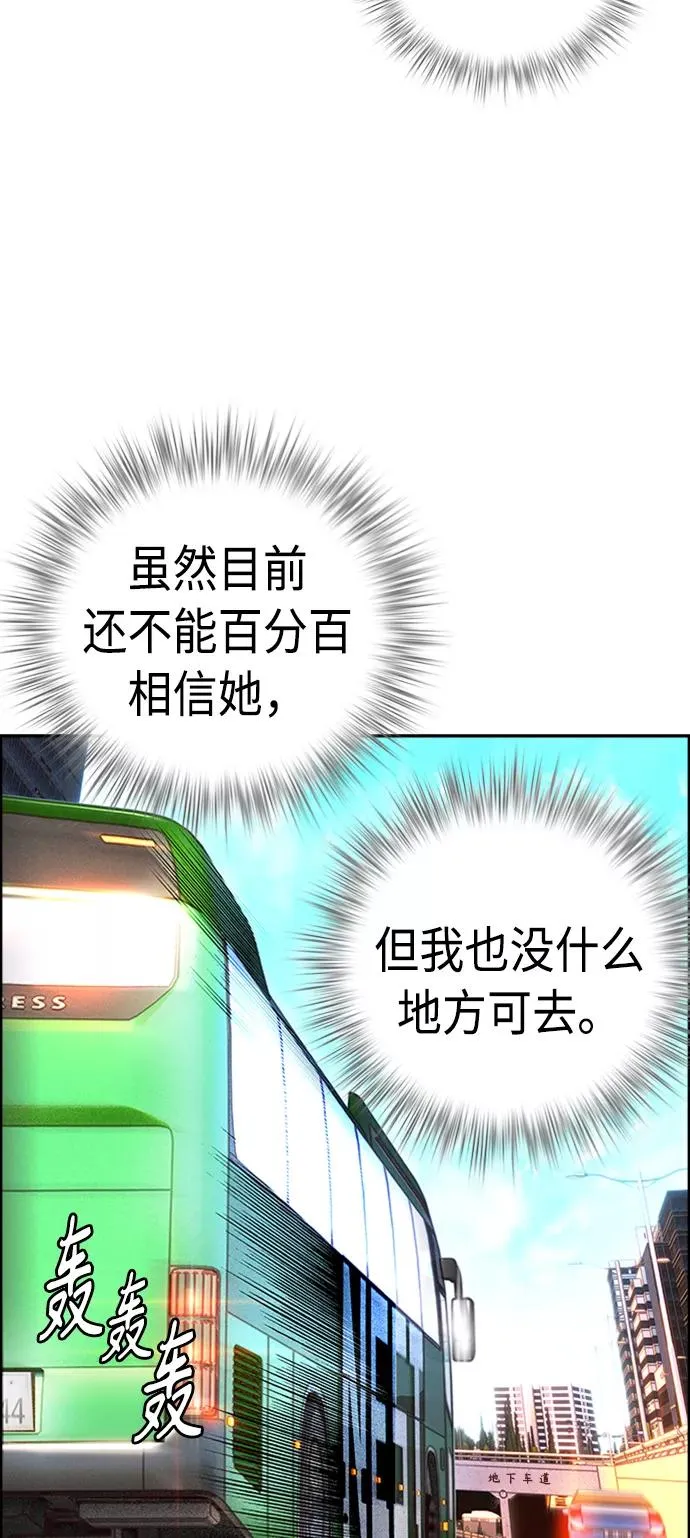 第2话 第91页
