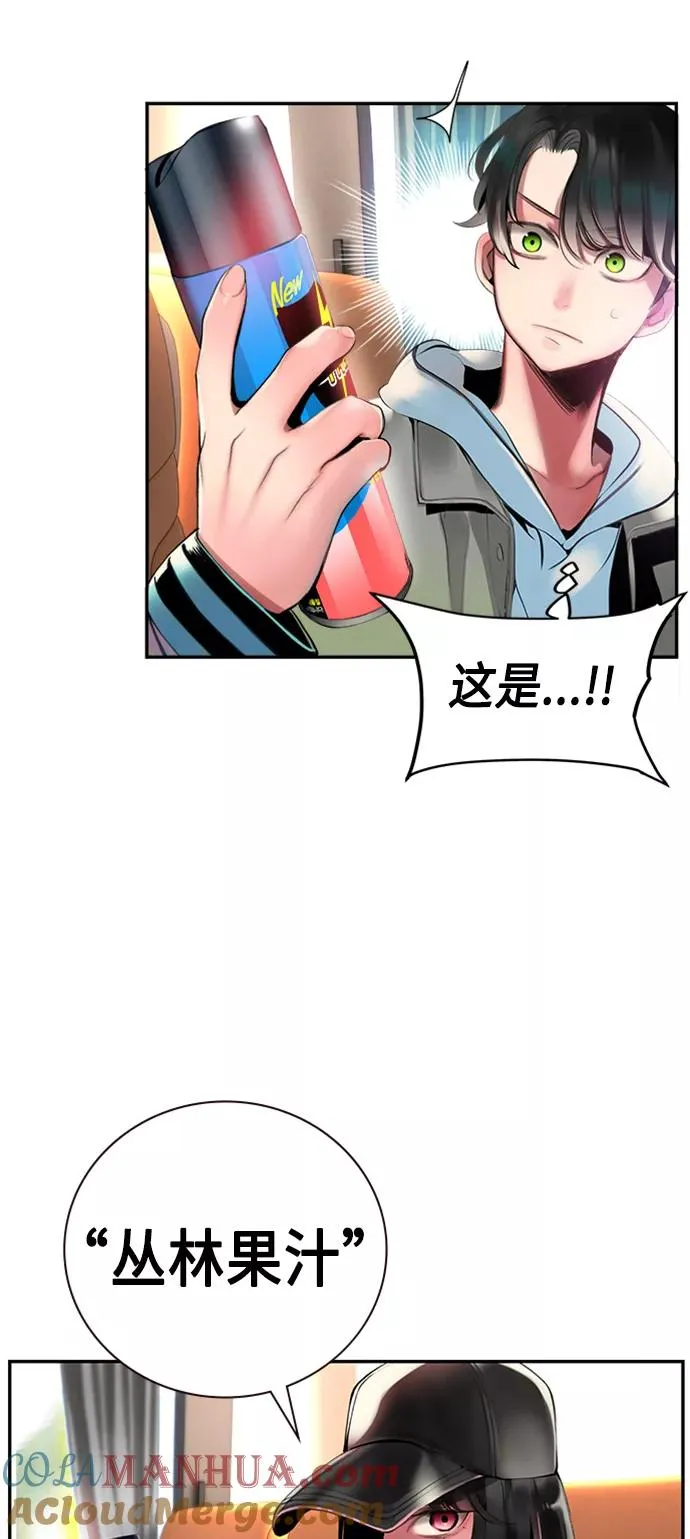 第2话 第93页