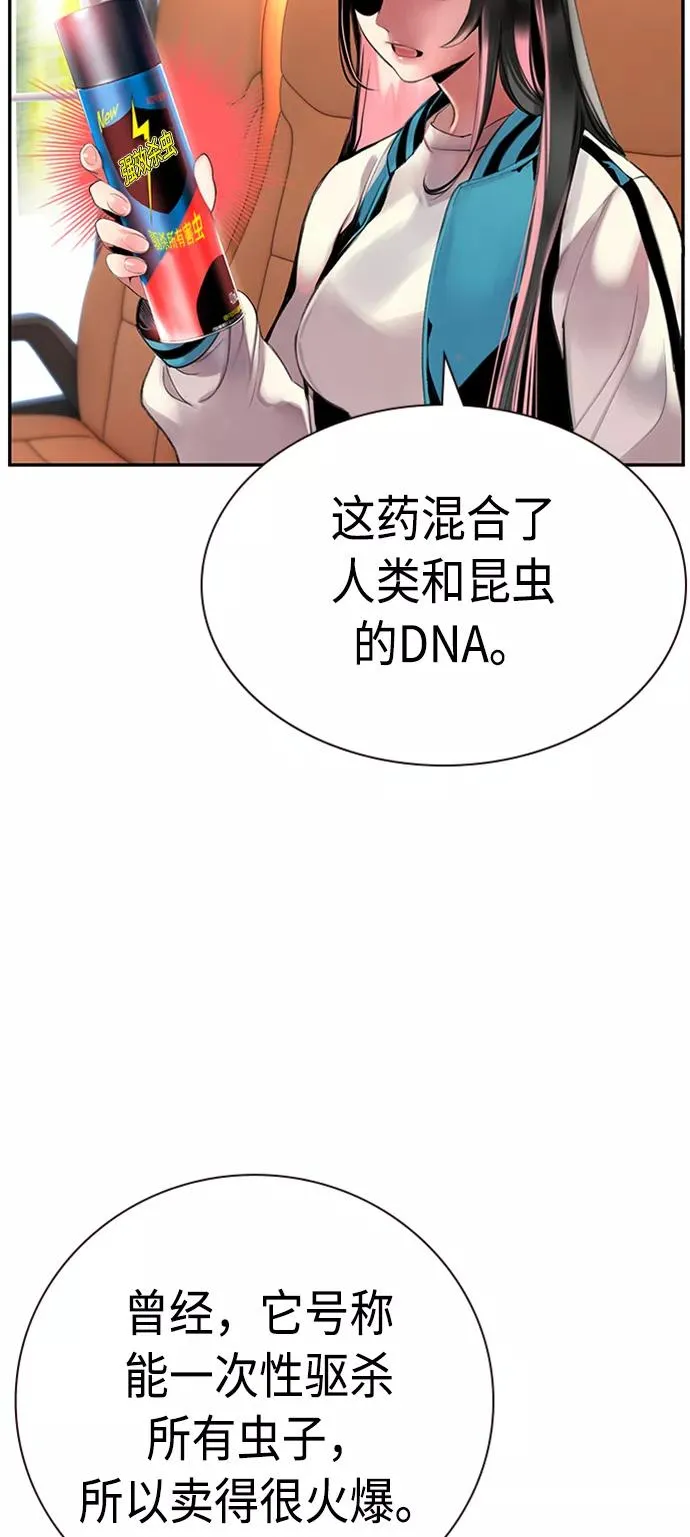 第2话 第94页
