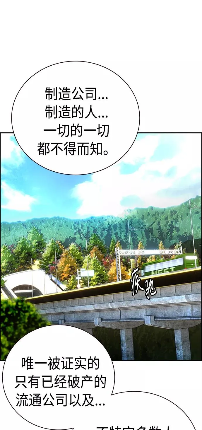 第2话 第98页