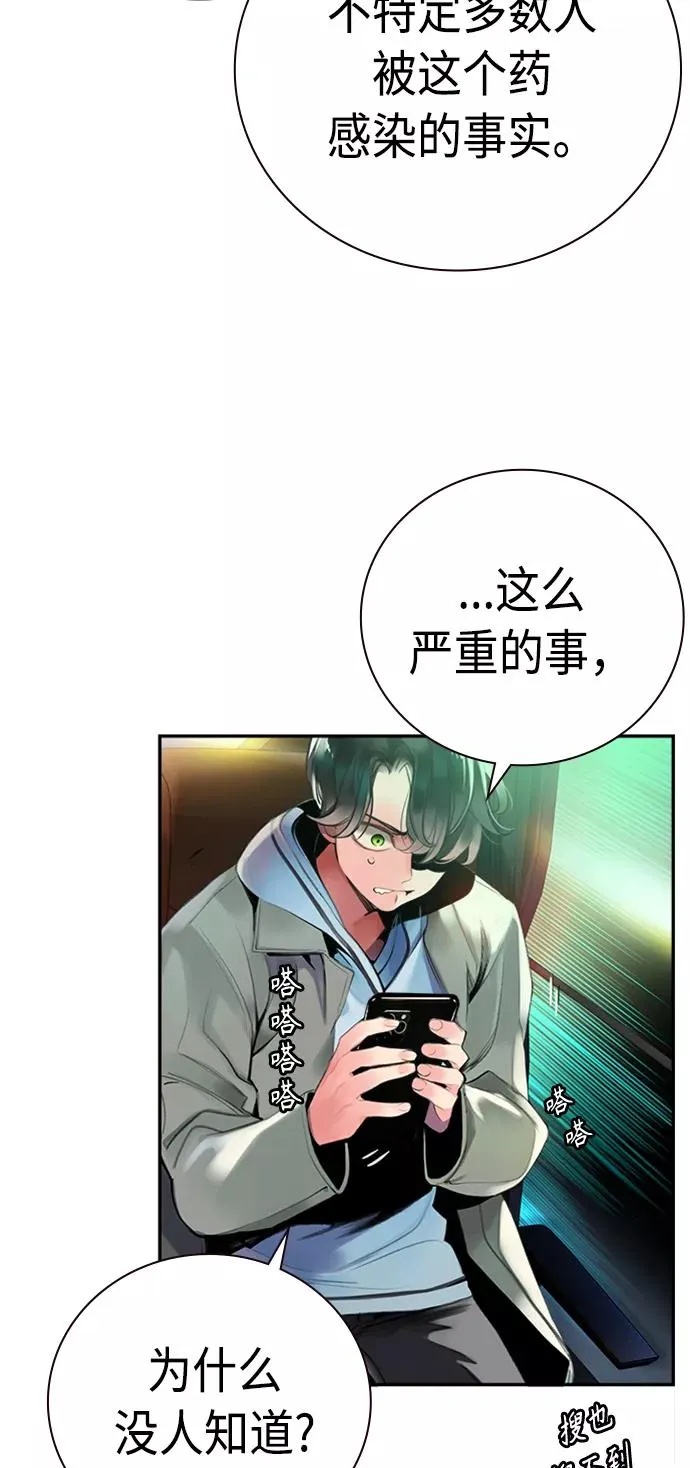 第2话 第99页