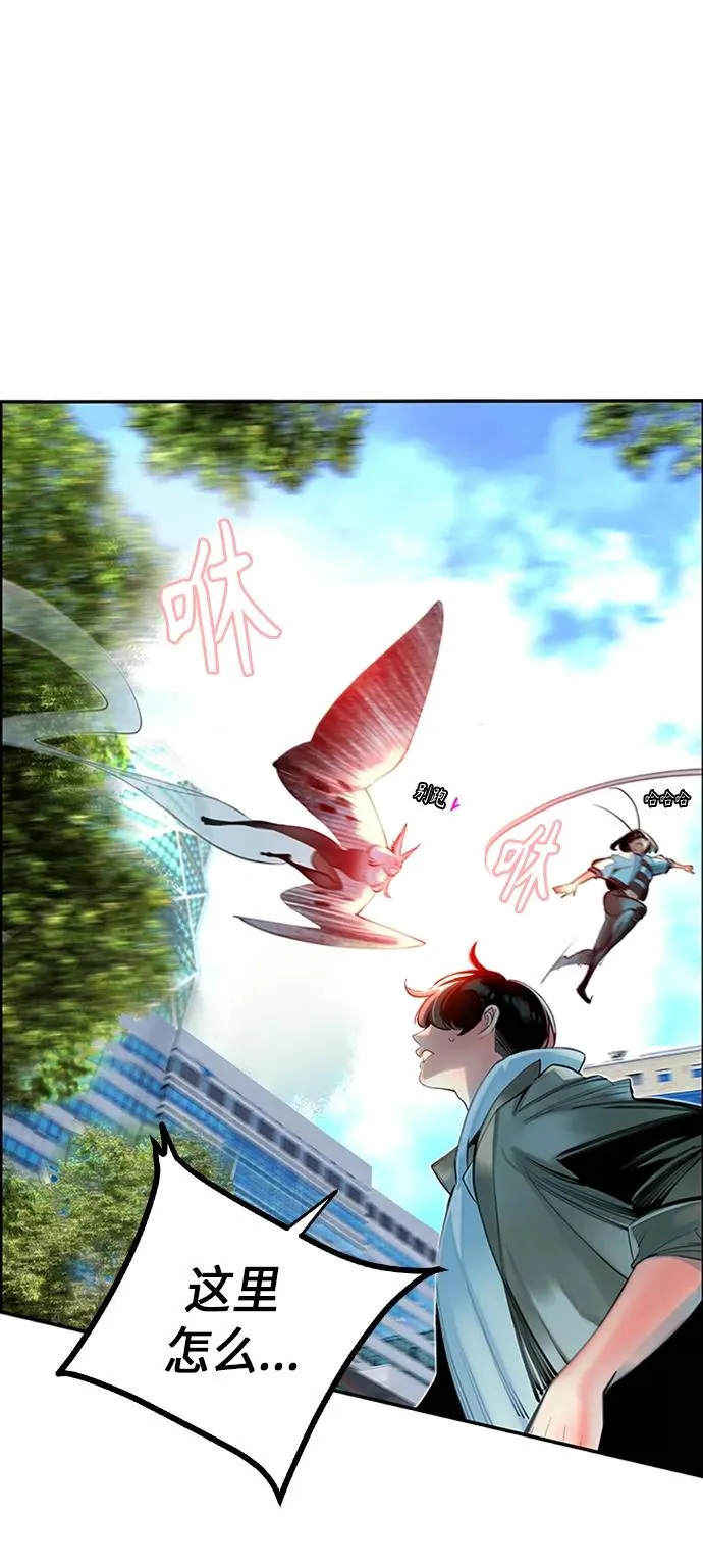 第3话 第2页