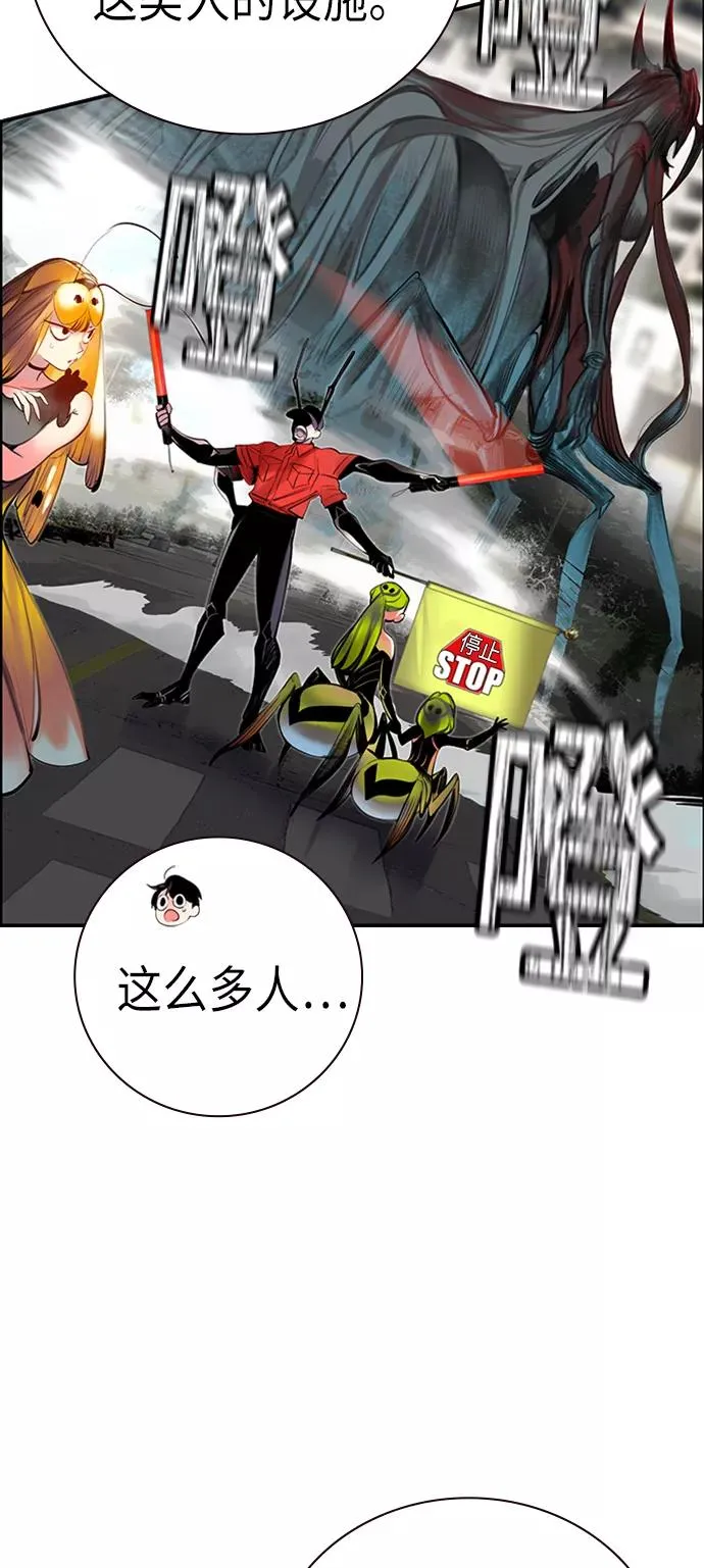 第3话 第7页