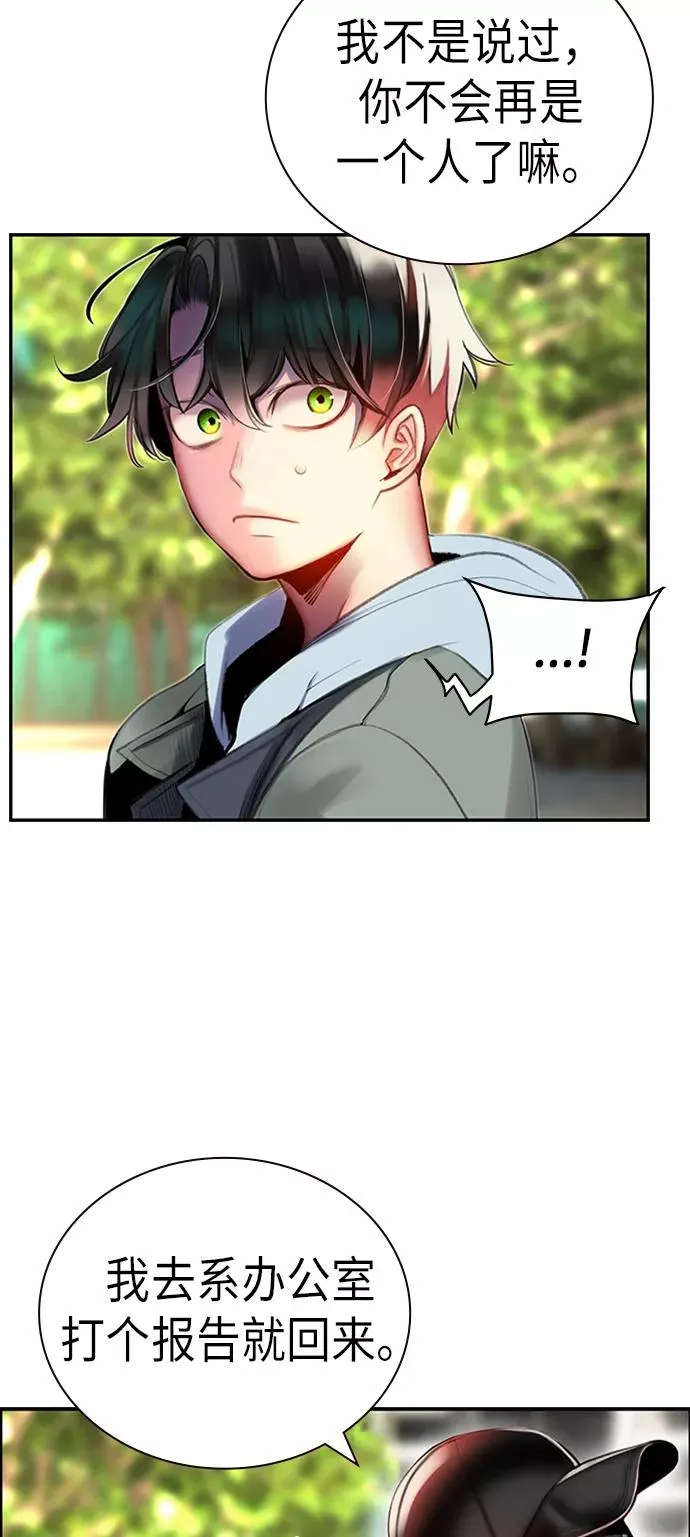 第3话 第8页